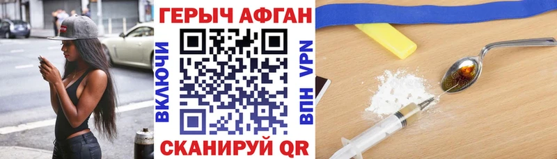 Купить закладки  Болотное  ГЕРОИН Heroin 