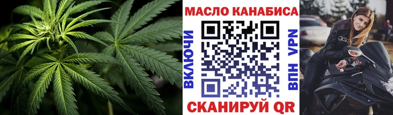 Дистиллят ТГК THC oil  Купить закладки  Болотное 